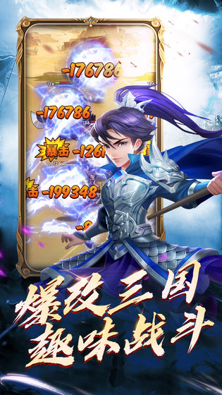 战神录安卓版