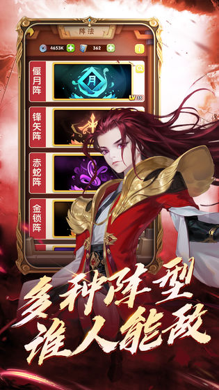 战神录安卓版