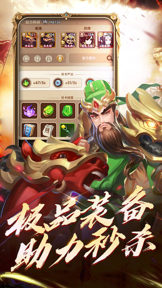 战神录安卓版