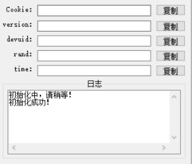 百度网盘获取Cookie工具绿色版