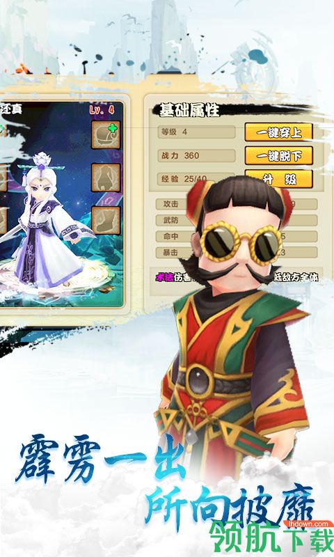 战甲星耀版