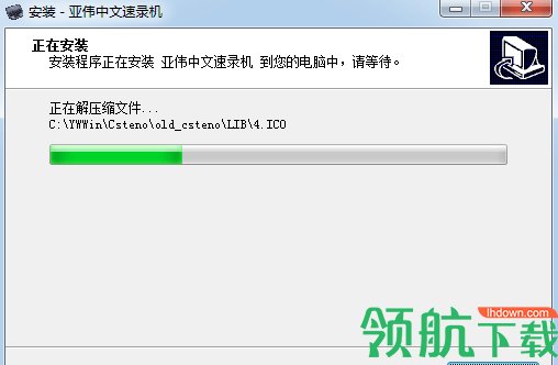 亚伟中文速录机绿色版