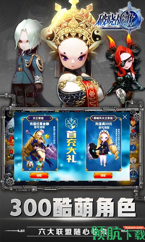 破晓战歌星耀版