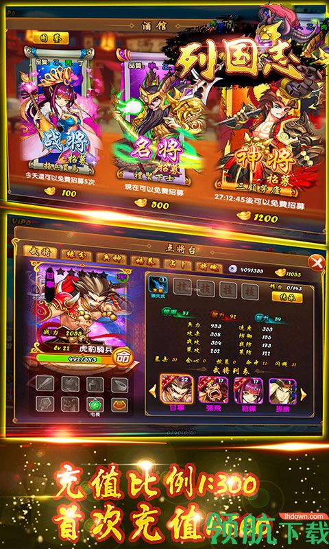 列国志BT版