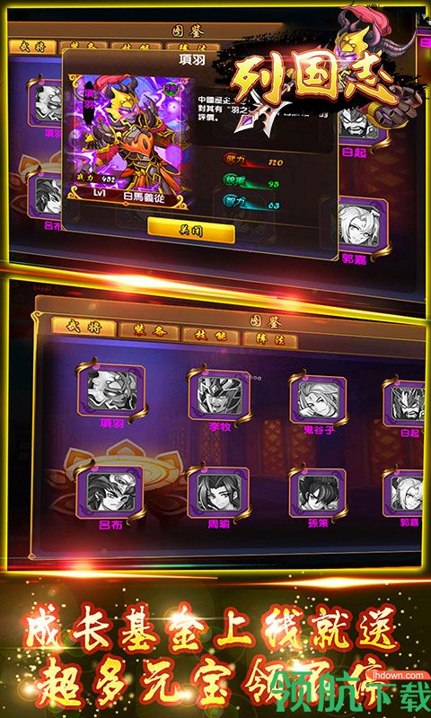 列国志BT版