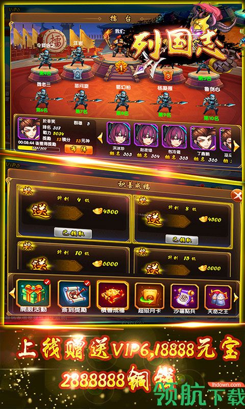 列国志BT版