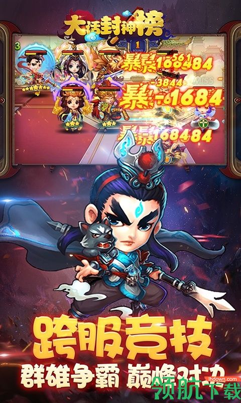 大话封神榜BT版