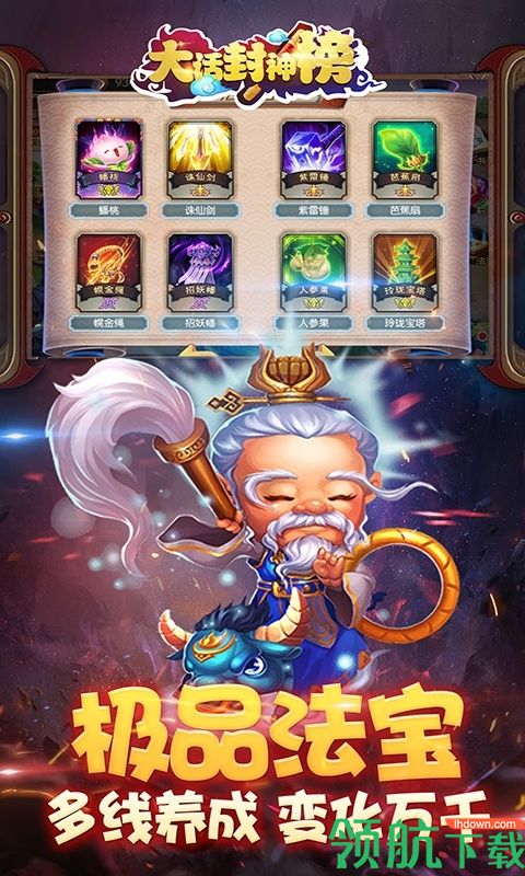 大话封神榜BT版