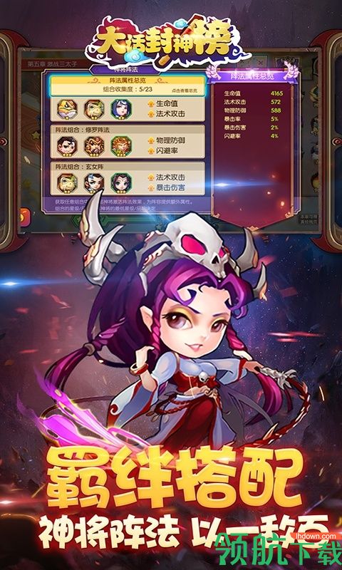 大话封神榜BT版