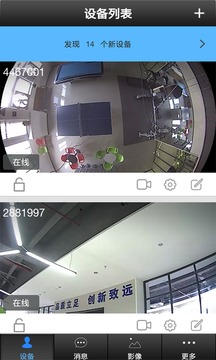监控软件