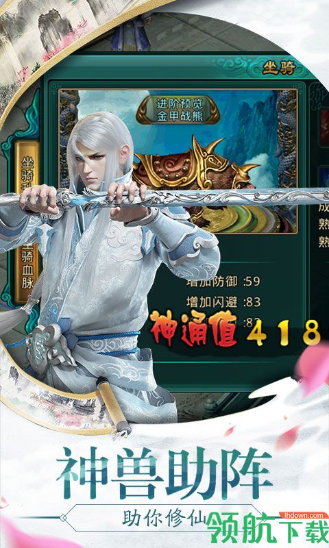 渡劫星耀版