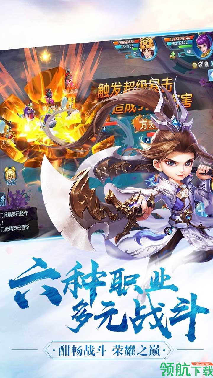 神将屠龙BT版