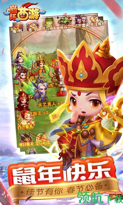 崩坏西游贵族版