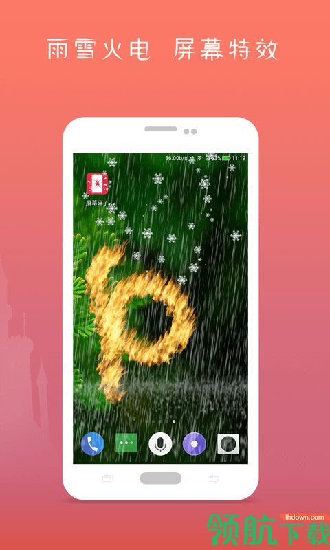 玩转桌面App手机版