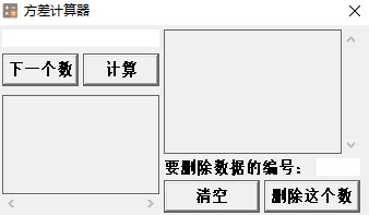 方差计算器
