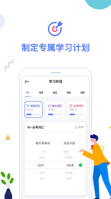 日语考级App手机版