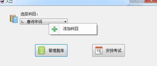 马可题库软件