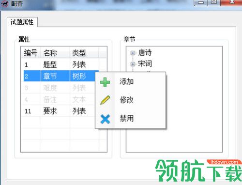 马可题库软件
