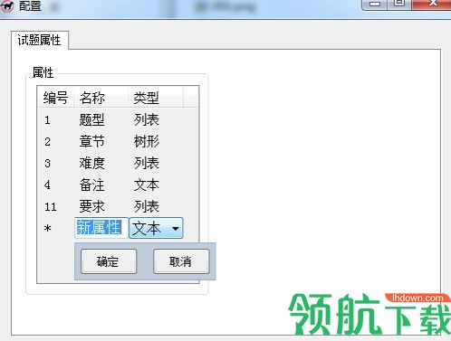 马可题库软件