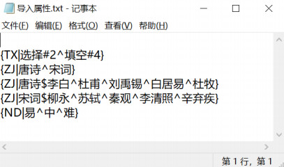 马可题库软件