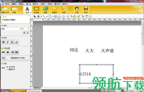 P touch Editor免费版