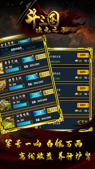 斗三国安卓版