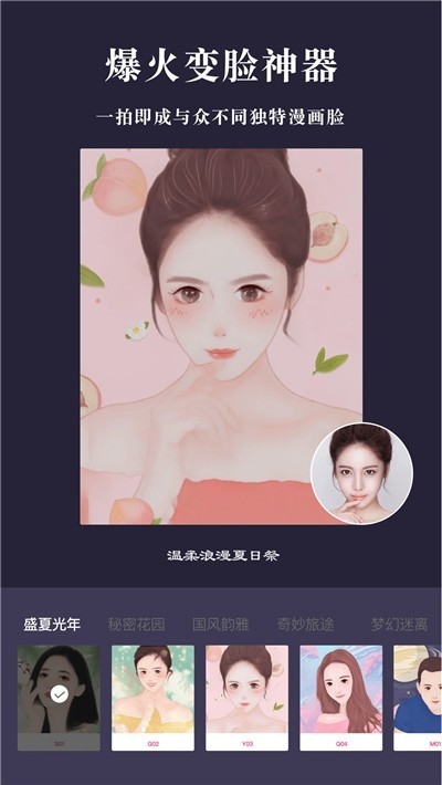 特效相机