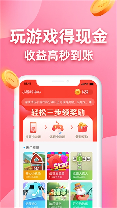 游戏辅助