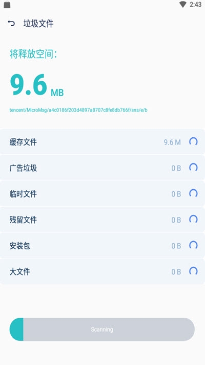蓝堡安全卫士App最新版