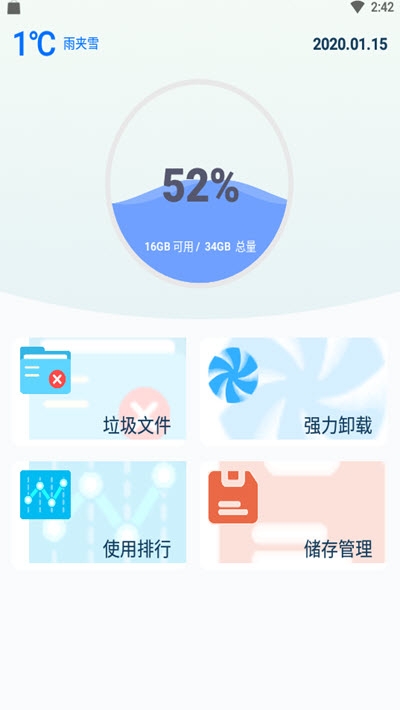 蓝堡安全卫士App最新版