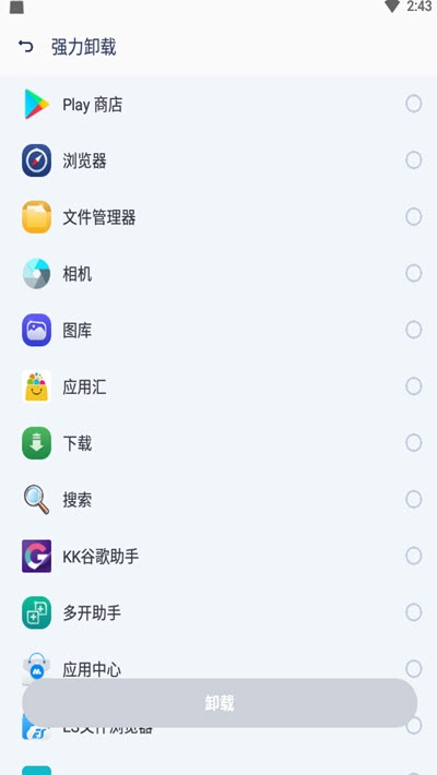 手机清理