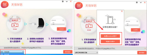 无他相机直播助手