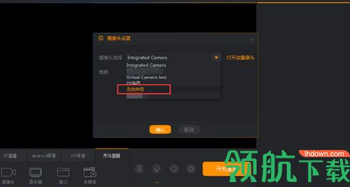 无他相机直播助手