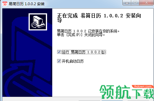 易简日历绿色官方版