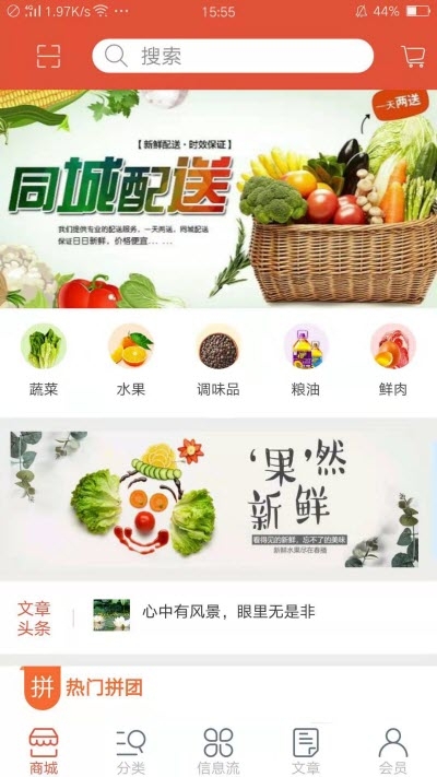 生活购物