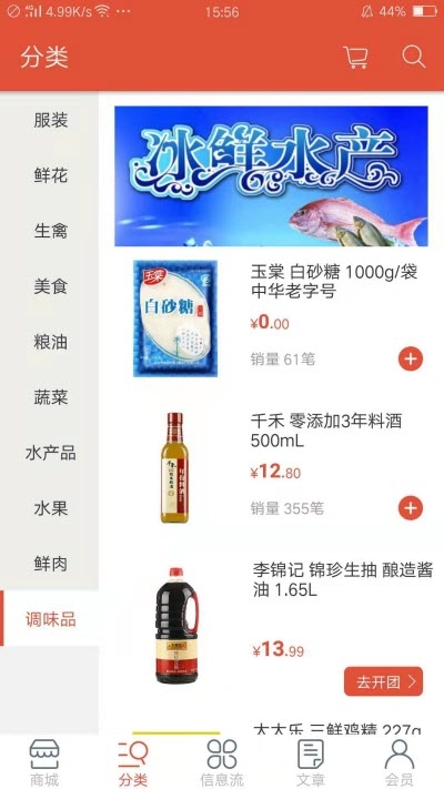 生活购物