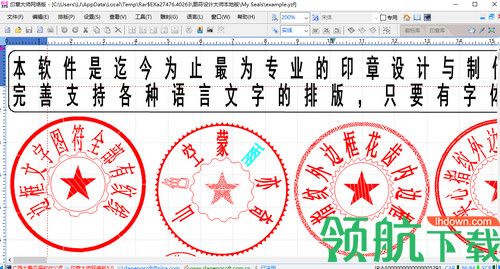 图符设计大师绿色版