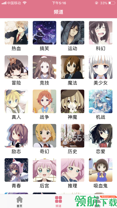 漫画阅读器