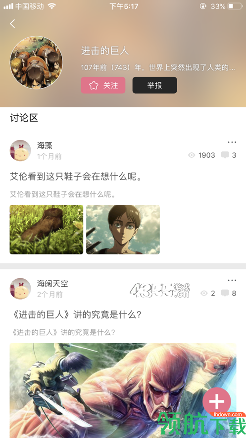 漫画阅读器