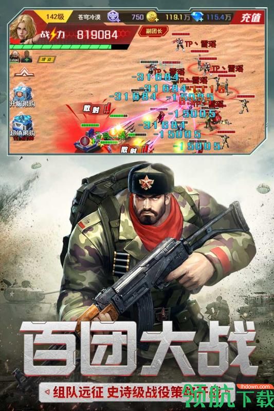 红警二战九游版