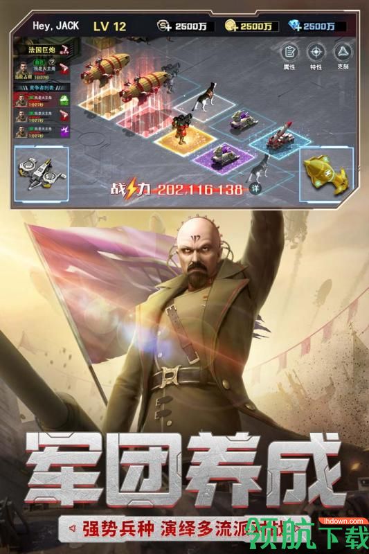 红警二战九游版