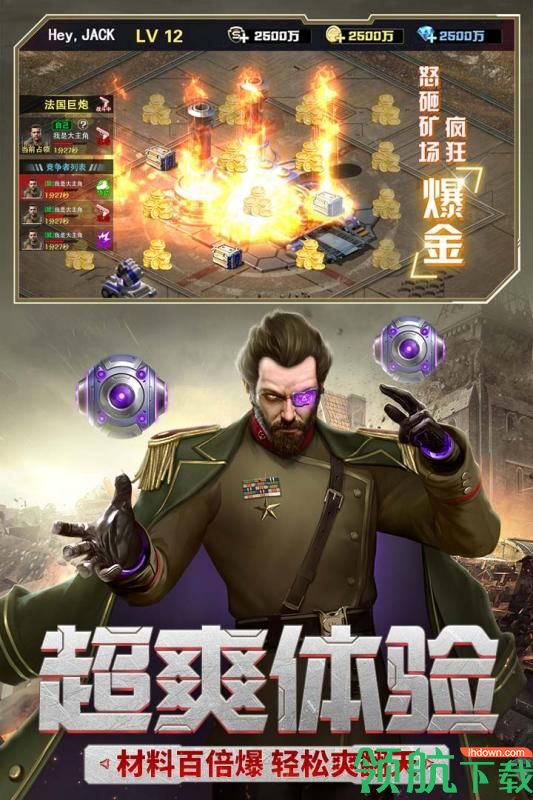 红警二战九游版