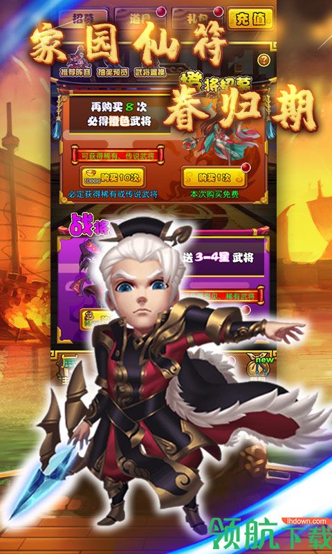 大战英雄福利特权版