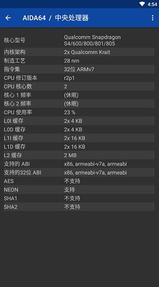 检测软件