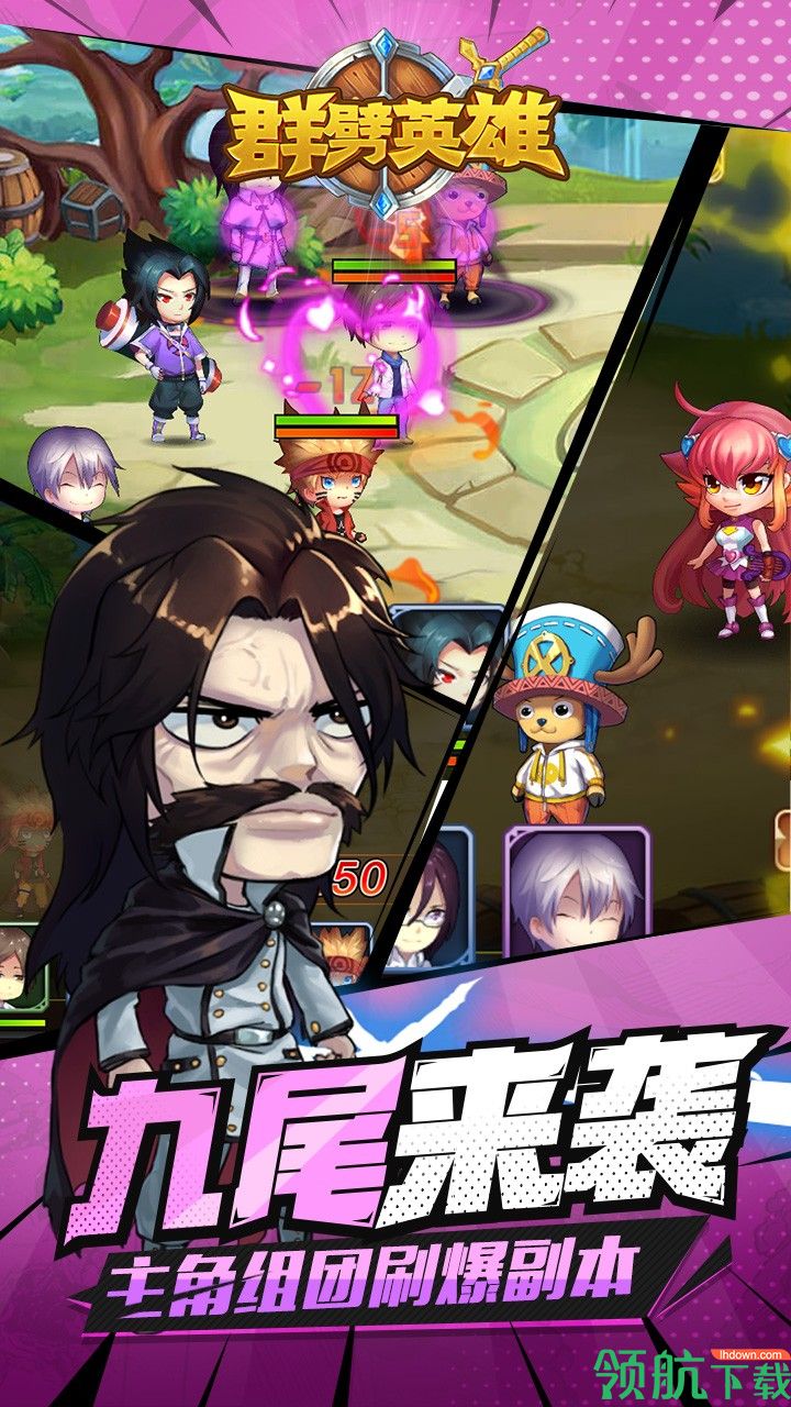 群劈英雄果盘版