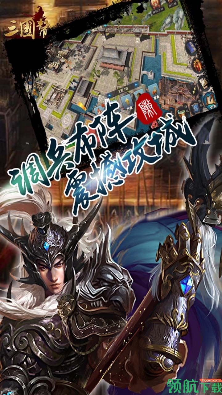 三国帮福利版