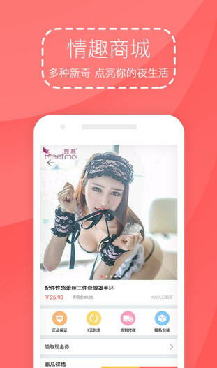 好色男女安卓版