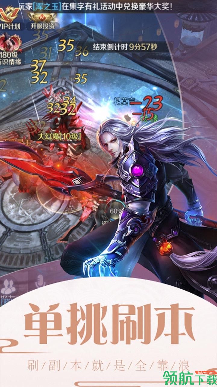 天外飞仙折扣版