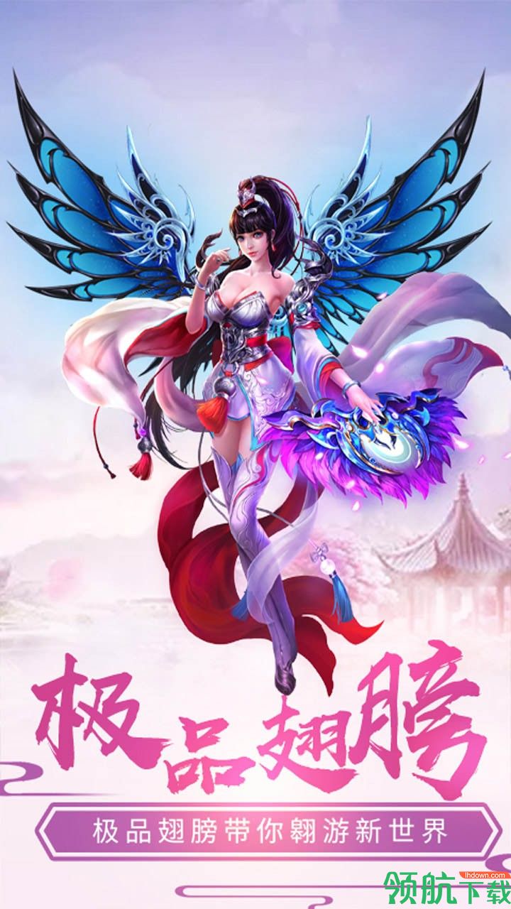 天外飞仙折扣版