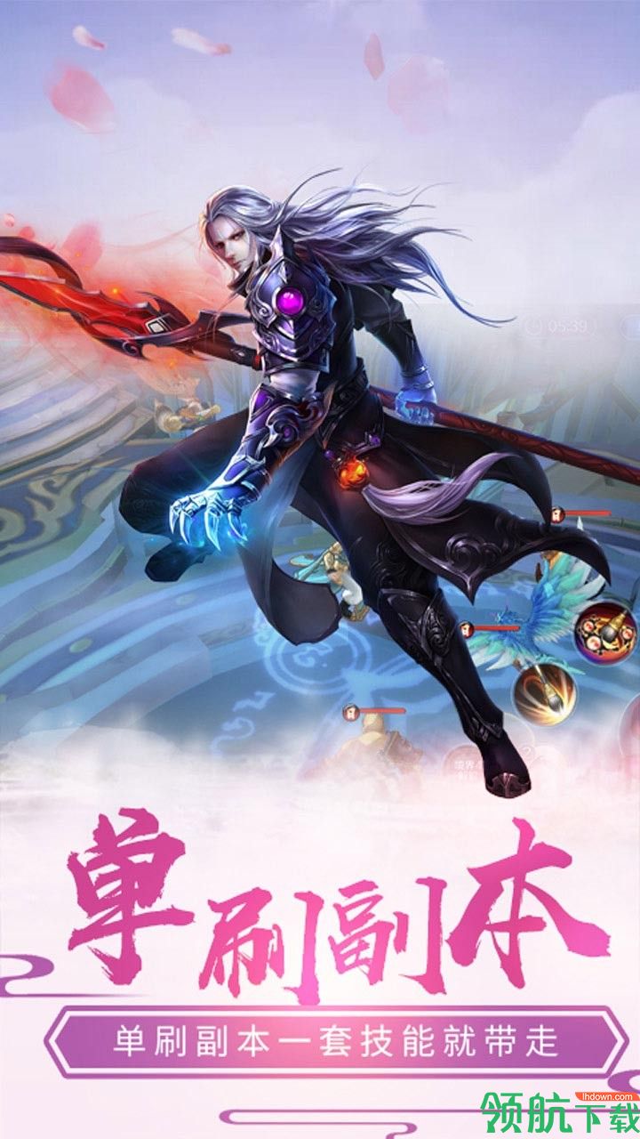 天外飞仙折扣版